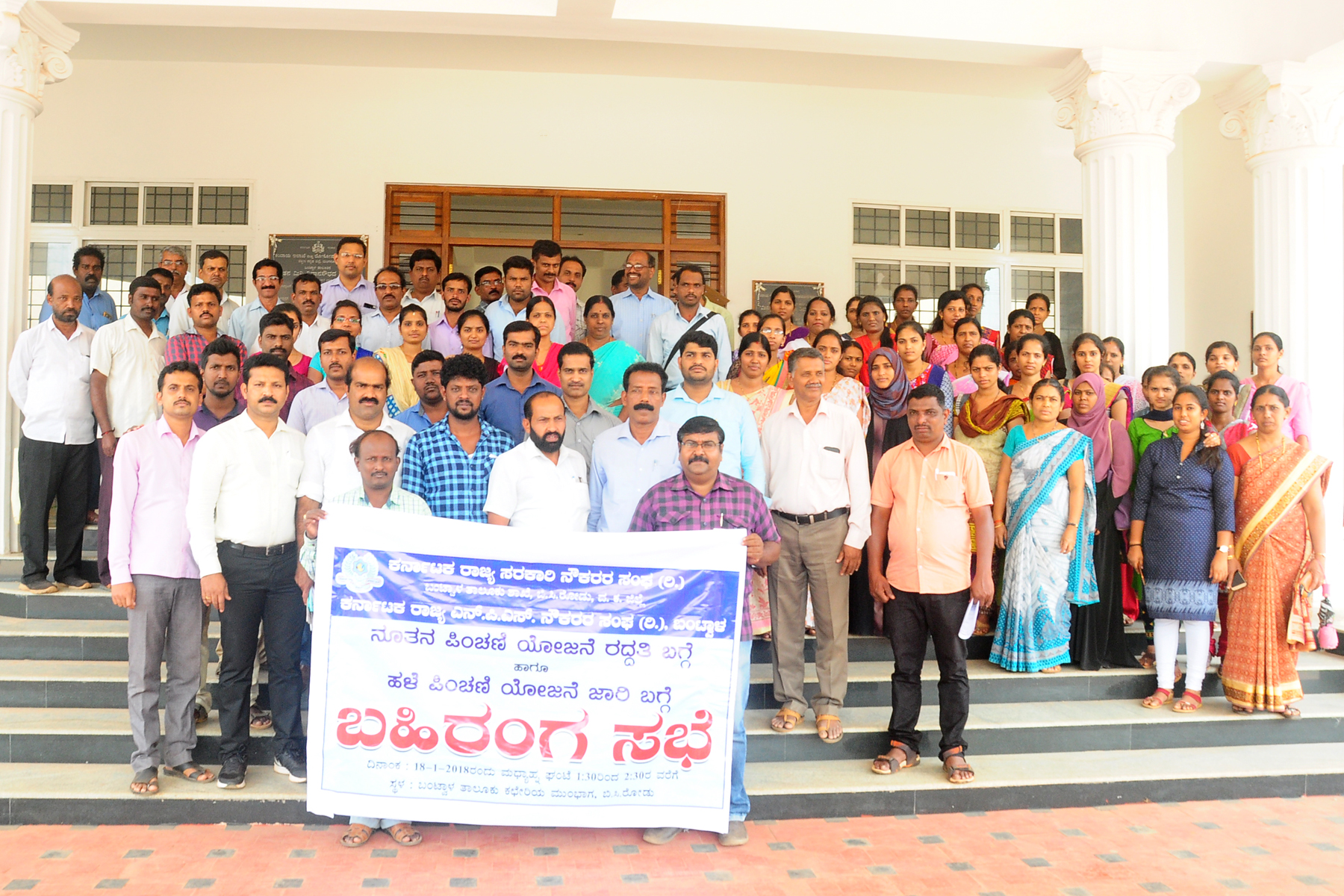 ಬಂಟ್ವಾಳ: ಎನ್‌ಪಿಎಸ್ ರದ್ದುಗೊಳಿಸುವಂತೆ ಒತ್ತಾಯಿಸಿ ಧರಣಿ